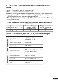 Страница 71