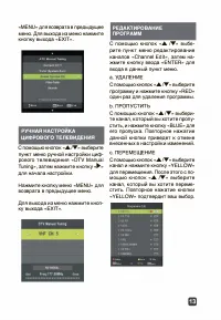 Страница 13