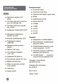 Страница 28