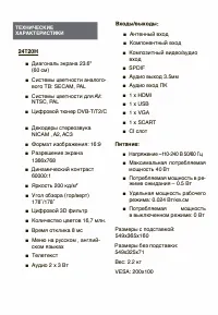 Страница 29