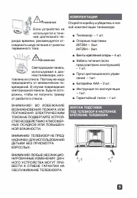 Страница 5