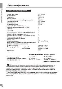 Страница 34