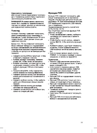 Страница 19