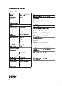 Страница 24