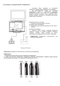Страница 12
