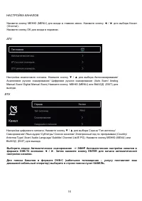 Страница 16