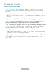 Страница 38