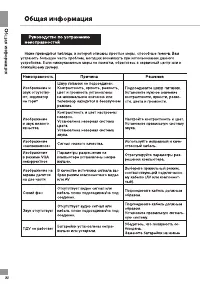 Страница 32