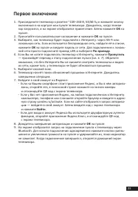 Страница 23