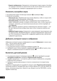 Страница 26