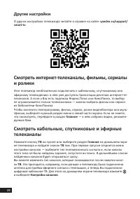 Страница 28
