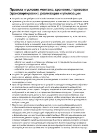 Страница 37