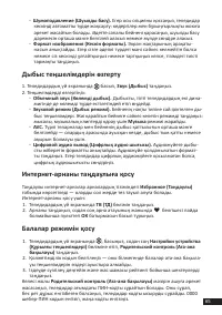 Страница 65