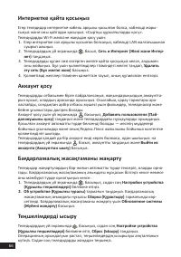 Страница 66