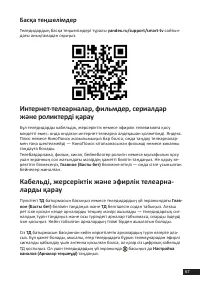 Страница 67