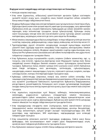 Страница 80