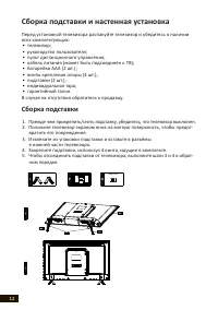 Страница 12