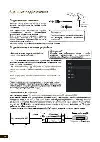 Страница 16