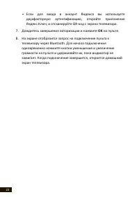 Страница 22