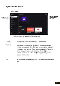 Страница 23