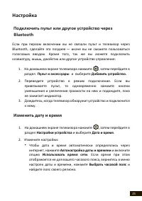Страница 25