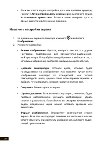 Страница 26