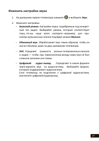 Страница 27