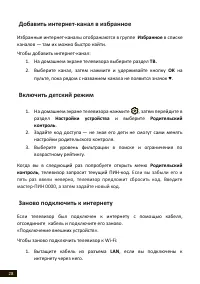 Страница 28