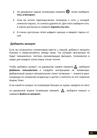 Страница 29