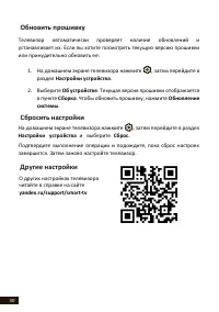 Страница 30