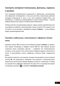 Страница 31