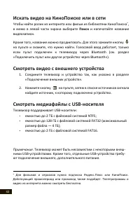 Страница 32