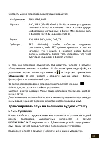 Страница 33