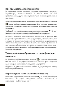 Страница 34