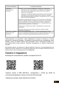 Страница 37
