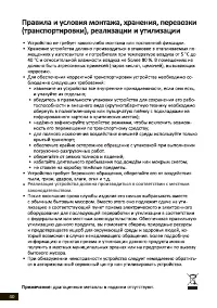 Страница 40