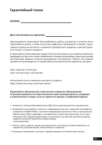 Страница 43