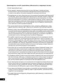 Страница 44