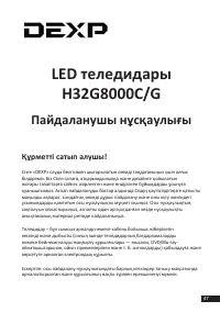Страница 47