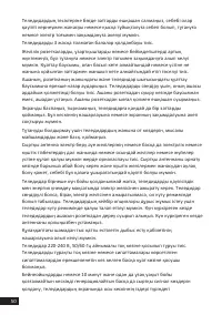 Страница 50