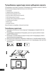 Страница 54