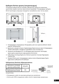 Страница 55