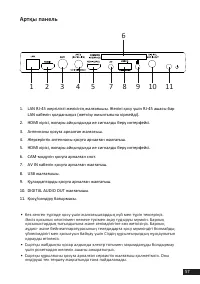Страница 57