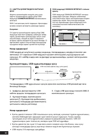 Страница 60