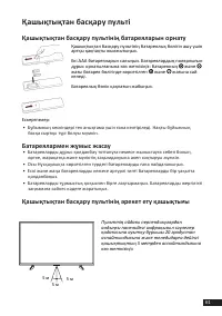 Страница 61