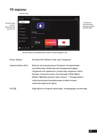 Страница 65