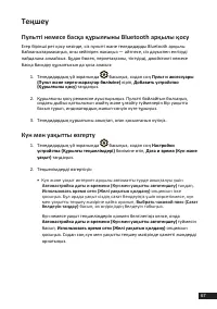 Страница 67