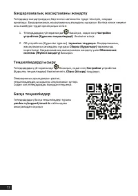 Страница 72