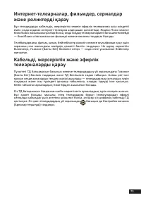 Страница 73