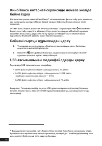 Страница 74